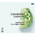 チャイコフスキー:交響曲 第3番「ポーランド」