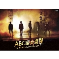 ABC座星(スター)劇場2023 ～5 Stars Live Hours～<DVD通常盤>