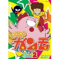 Gu-Guガンモ デジタルリマスター版 DVD-BOX2