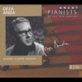20世紀の偉大なるピアニストたち:アンダ