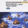 ロシア管弦楽名曲集 イタリア奇想曲、スラヴ行進曲～