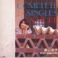 森山良子シングルズ＆ヒット・コレクション