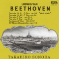 ベートーヴェン:ソナタ第21番「ヴァルトシュタイン」 第22番「悲愴」/ロンド他@園田高弘(p)