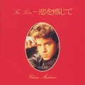 For Love～恋を感じて
