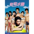 恋恋水園 DVD-BOX I