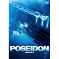 ポセイドン