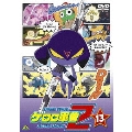 ケロロ軍曹 2ndシーズン 13