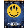 エボリューション