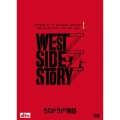 ウエスト・サイド物語（2枚組）