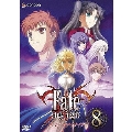 Fate/stay night 8＜通常版＞