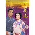 NHK大河ドラマ 功名が辻 第壱集（7枚組）