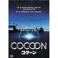 コクーン＜初回生産限定版＞