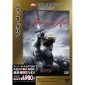 SUPERBIT ジャンヌ・ダルク＜期間限定生産版＞