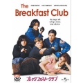 ブレックファスト・クラブ
