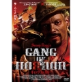 ギャング・オブ・ホラー