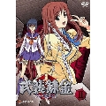 武装錬金II＜初回限定版＞