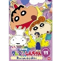 クレヨンしんちゃんTV版傑作選 第7期シリーズ 11