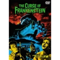 フランケンシュタインの逆襲