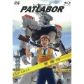 機動警察パトレイバー 劇場版 [Blu-ray Disc+DVD]