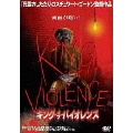 キング・オブ・バイオレンス