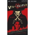 Vフォー・ヴェンデッタ