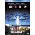 インデペンデンス・デイ