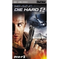 ダイ・ハード 2