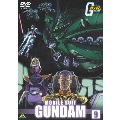 機動戦士ガンダム 9