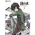 隠の王 1＜通常版＞