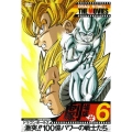 DRAGON BALL THE MOVIES #06 ドラゴンボールZ 激突!!100億パワーの戦士たち