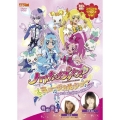 ハートキャッチプリキュア! ミュージカルショー～うたって おどって みんなのハートをキャッチだよ!!～