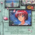 「ときめきメモリアル２ Ｓｕｂｓｔｏｒｉｅｓ～Ｍｅｍｏｒｉｅｓ Ｒｉｎｇｉｎｇ Ｏｎ」オリジナル・ゲーム・サントラ