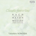 「古典名曲集」多聞に演奏されない名曲集/園田高弘(P)