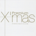 プレミアム・クリスマス＜通常盤＞