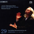 バッハ:カンタータ全曲シリーズ 29