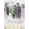 ファッション70’s BOX-II（5枚組）