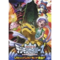デジモンセイバーズ THE MOVIE