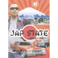 JAP STATE ～車改造大作戦!!!～