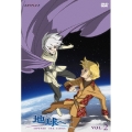 地球へ・・・Vol.2＜通常版＞