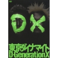 東京ダイナマイト単独ライブ「D-Generation X」