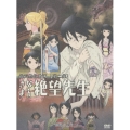 さよなら絶望先生 【第二集】 特装版＜特装版＞