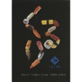 くるくる鮨～Ｑｕｒｕｌｉ　Ｖｉｄｅｏ　Ｃｌｉｐｓ　１９９８－２００４＜期間限定特別価格盤＞