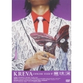 KREVA CONCERT TOUR'07 意味深