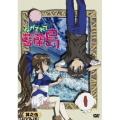 ながされて藍蘭島 其之伍 [DVD+CD]＜初回限定版＞