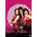 カンナさん大成功です！ 特別版（2枚組）