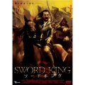 ソードキング