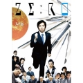 ZERO ～入社篇・完全版～