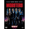 モブスターズ 青春の群像＜初回生産限定版＞