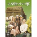 ユニバーサルTVシリーズ::大草原の小さな家 シーズン3 コンプリートDVD-BOX