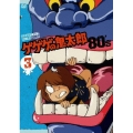 ゲゲゲの鬼太郎 80's 3